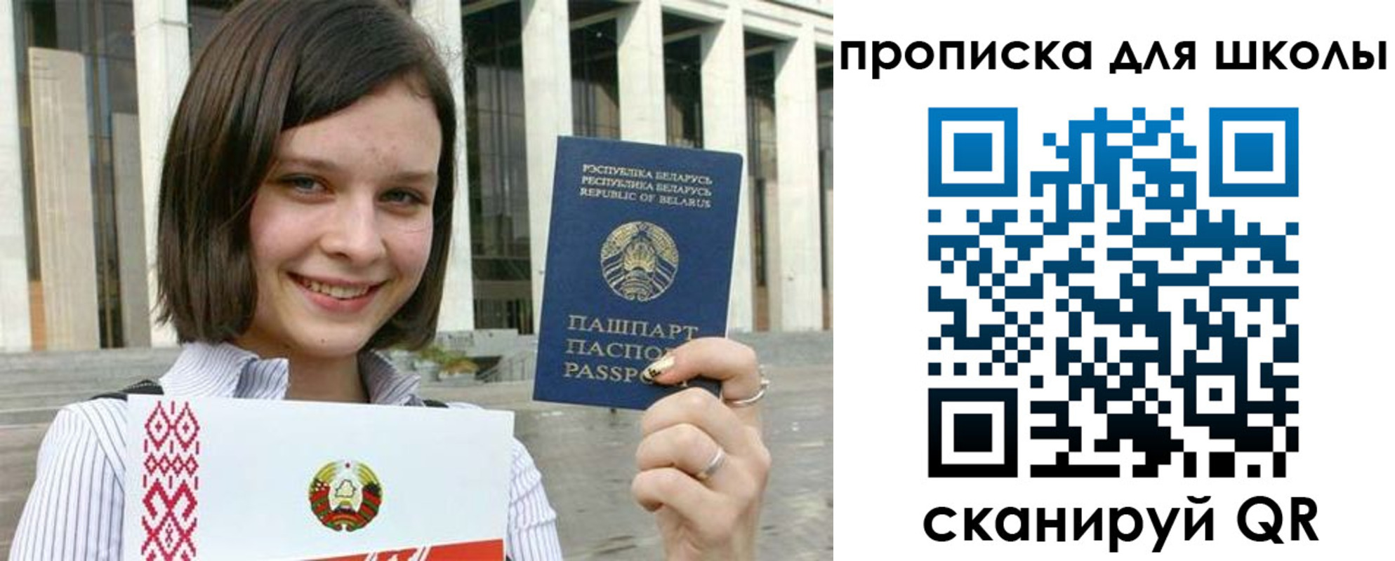 регистрация для школы в Зернограде