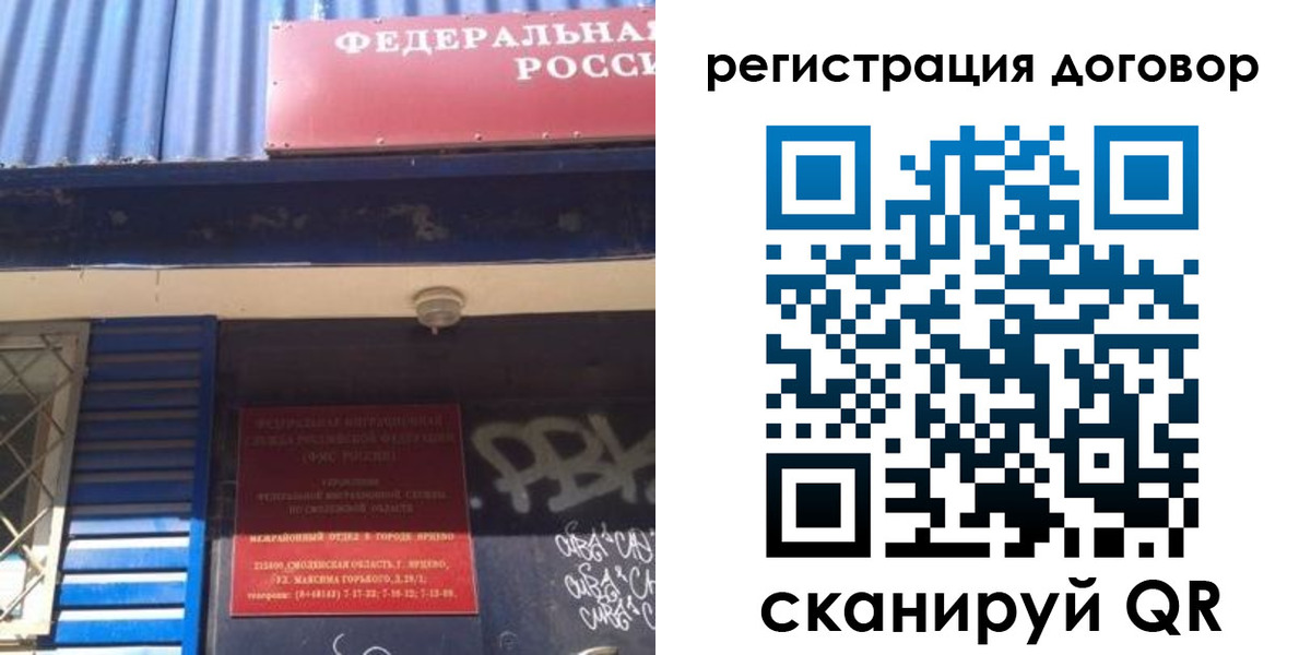 временная регистрация поиск в Зернограде