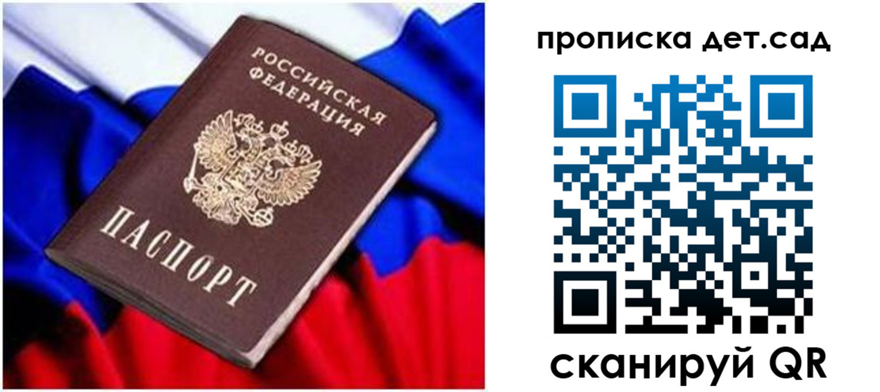 прописка паспорт в Зернограде